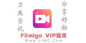 安卓手机剪辑视频推荐 Filmigo v5.4.7 解锁VIP特别版
