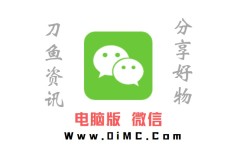 WeChat v3.7.5.31内测版（电脑版微信内测版）