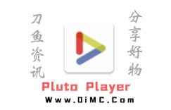 Pluto Player 1.1.0 TVbox二次开发版(TV点播软件)