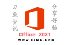 微软Office 2022年8月最新批量许可版