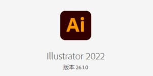 图形设计软件 Adobe Illustrator 2022特别版(V26.1.0)