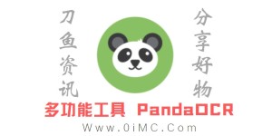 图文字识别多功能工具PandaOCR(熊猫OCR) v2.72