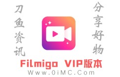 安卓手机剪辑视频推荐 Filmigo v5.4.7 解锁VIP特别版