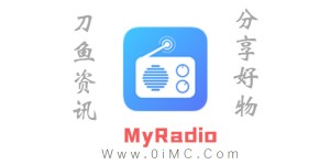 MyRadio v1.1.16.0510 无广告已解锁VIP（myradio破解版）