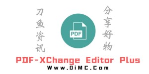 PDF-XChange Editor plus破解版v9.3 (电脑最好用的PDF编辑器)