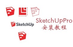 SketchUp Pro 2022安装教程 (手把手教学)