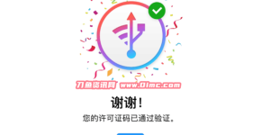 苹果IOS设备管理iMazing v2.14.8中文破解版