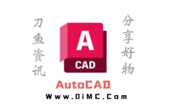 Autodesk AutoCAD 2023珊瑚海精简版
