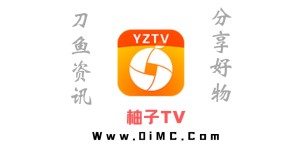 柚子TV 5.0 点播盒子（独家资源路线稳定流畅）