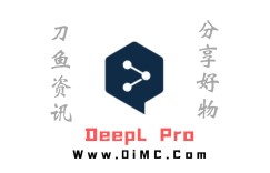 DeepL Pro v2.4.0（德国AI翻译神器PC版）