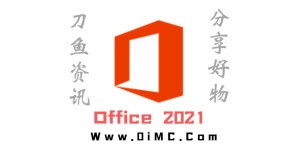微软Office 2022年8月最新批量许可版